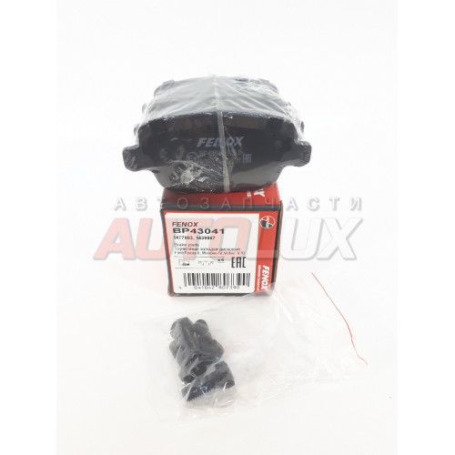 BP43041 Колодки дисковые FORD Focus II RS/ST 05-/Galaxy 06-/Kuga 08-/Mondeo IV 07-/S-Max 06-, VOLVO S60 II 10-/S80 задн